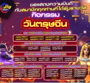 โปรโมชั่น By pgbig1688
